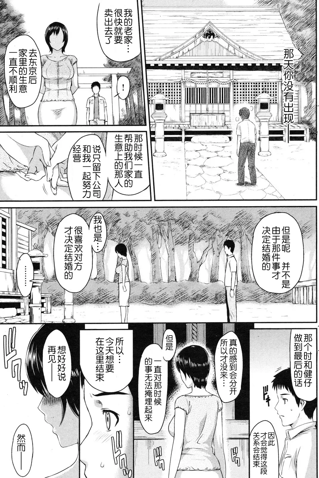 [Yoshiura Kazuya] はじめてのつづき Fhentai - Page 7