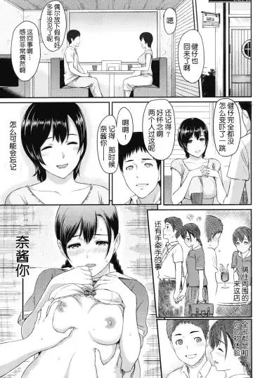 [Yoshiura Kazuya] はじめてのつづき Fhentai - Page 3