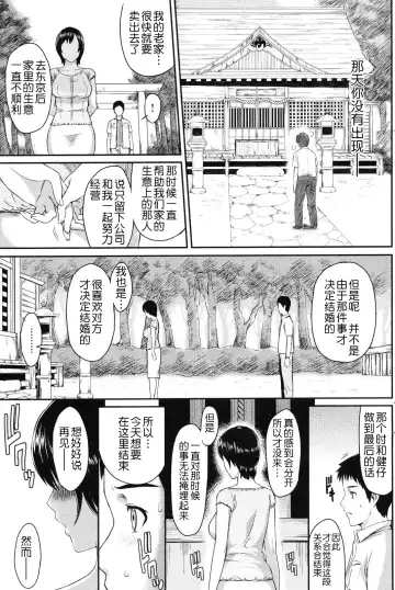 [Yoshiura Kazuya] はじめてのつづき Fhentai - Page 7