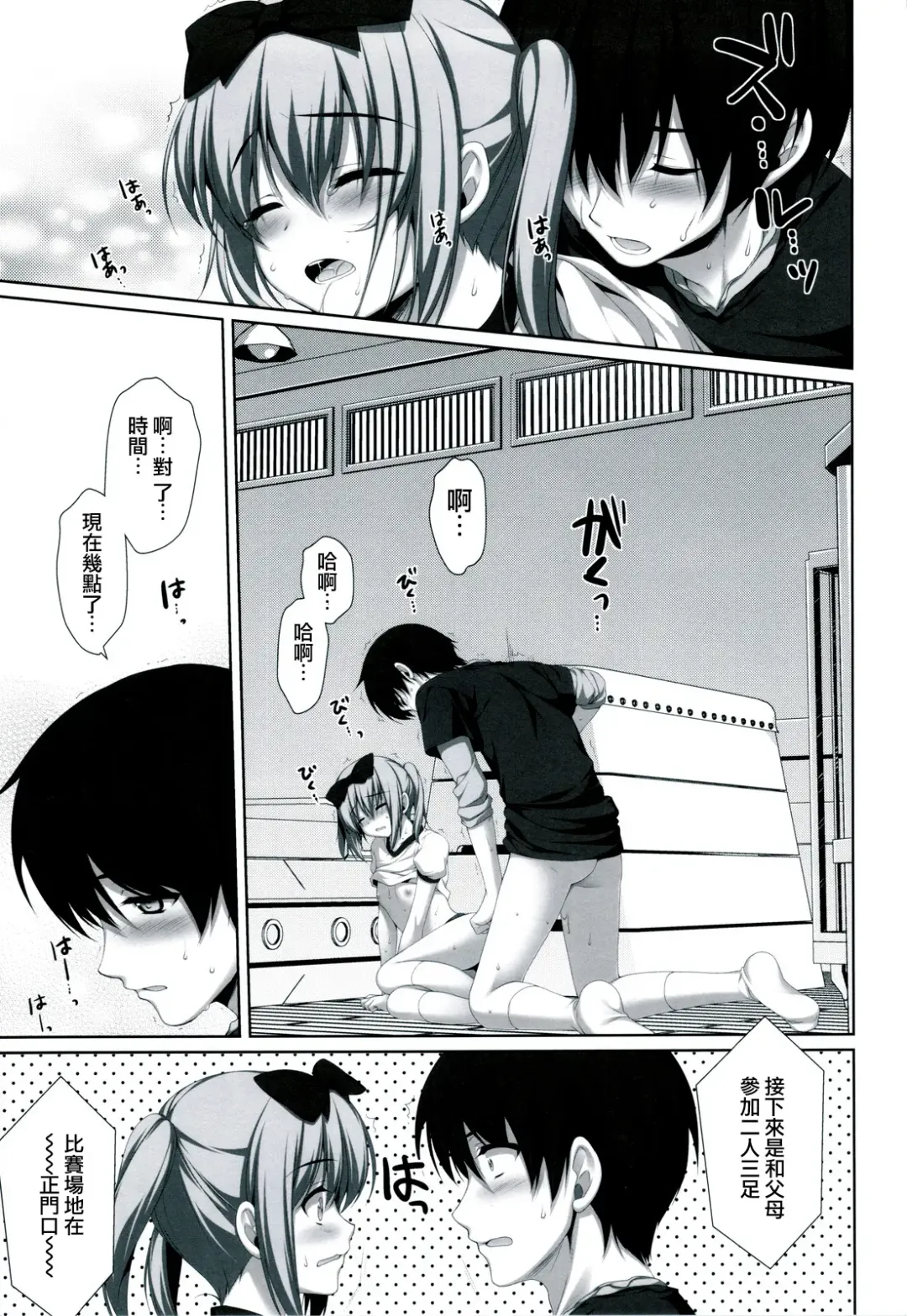 [Alpha] Itoko de Futago no Ane Takanashi Sui Fhentai - Page 20