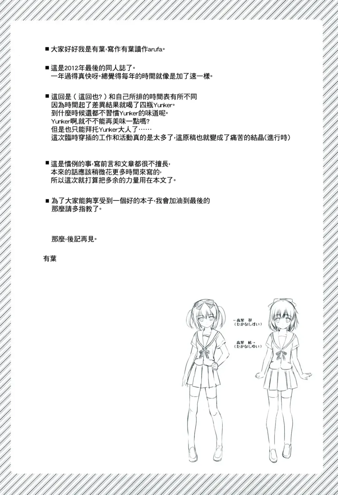 [Alpha] Itoko de Futago no Ane Takanashi Sui Fhentai - Page 3