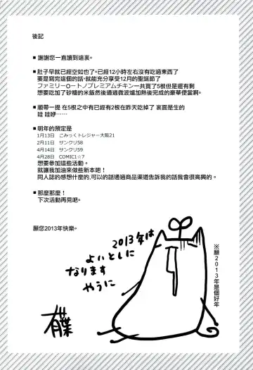 [Alpha] Itoko de Futago no Ane Takanashi Sui Fhentai - Page 23