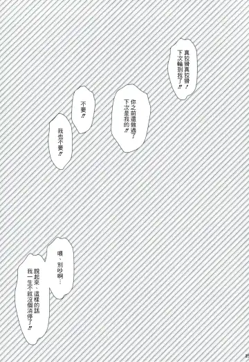 [Alpha] Itoko de Futago no Ane Takanashi Sui Fhentai - Page 24