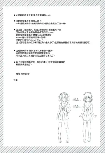 [Alpha] Itoko de Futago no Ane Takanashi Sui Fhentai - Page 3