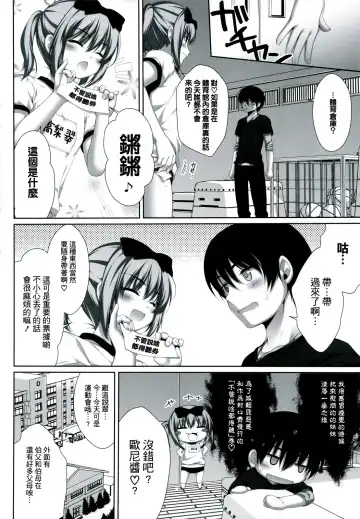 [Alpha] Itoko de Futago no Ane Takanashi Sui Fhentai - Page 5