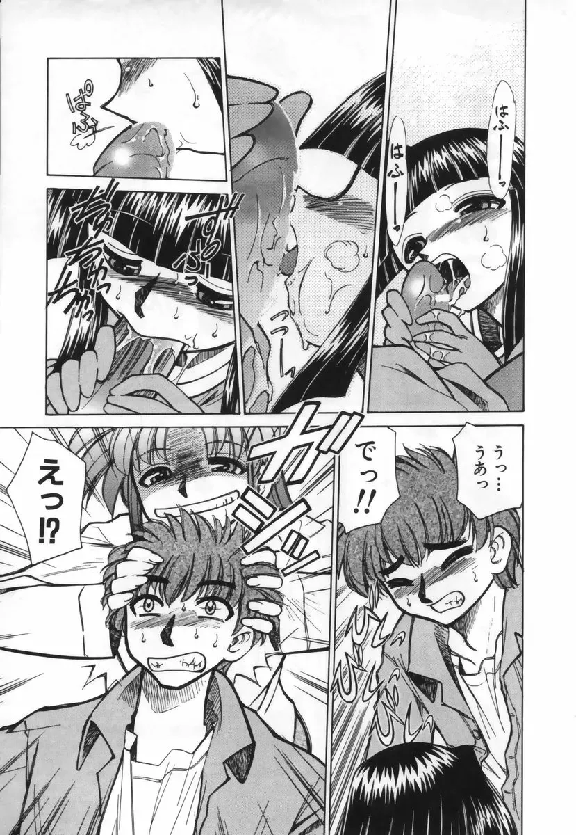 [Mizuki Hitoshi] Ochuusha Shimasho Fhentai - Page 110