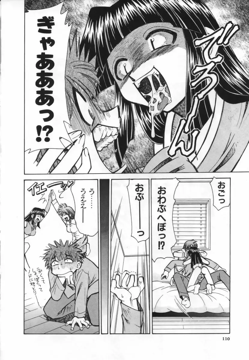 [Mizuki Hitoshi] Ochuusha Shimasho Fhentai - Page 111