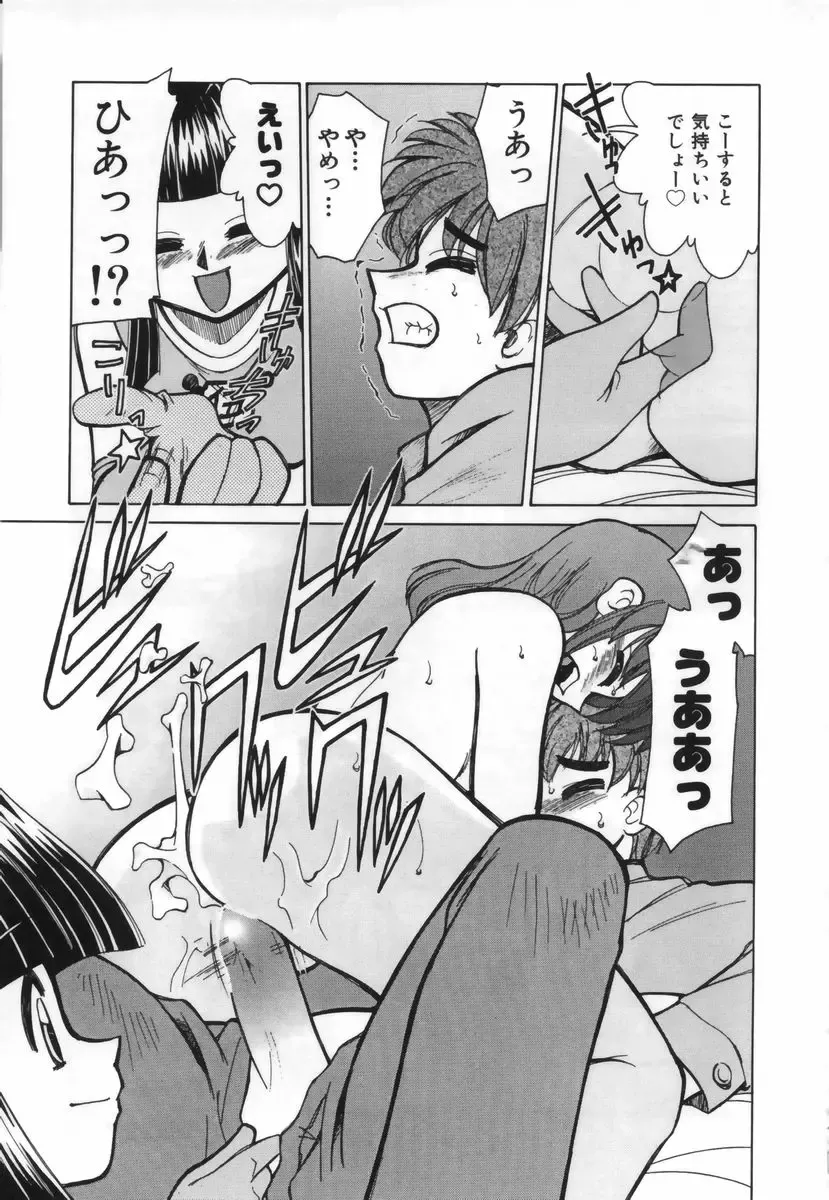 [Mizuki Hitoshi] Ochuusha Shimasho Fhentai - Page 116