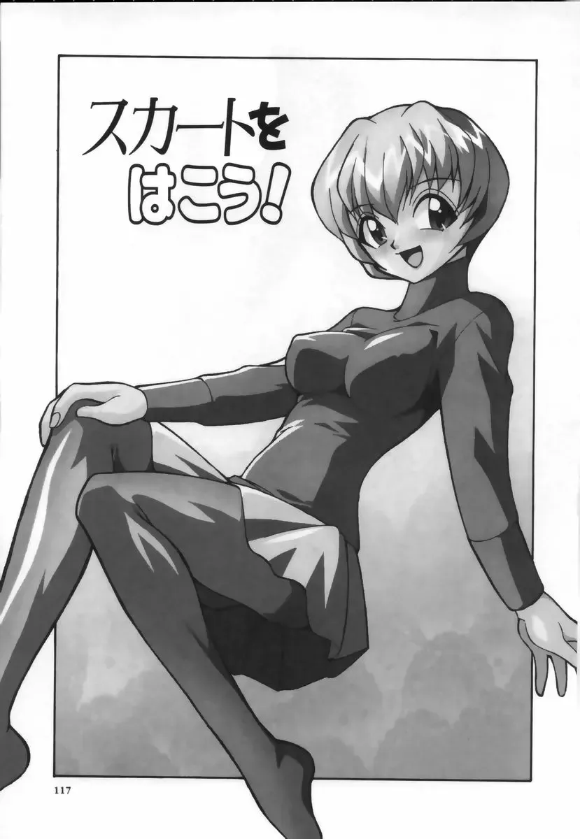 [Mizuki Hitoshi] Ochuusha Shimasho Fhentai - Page 118