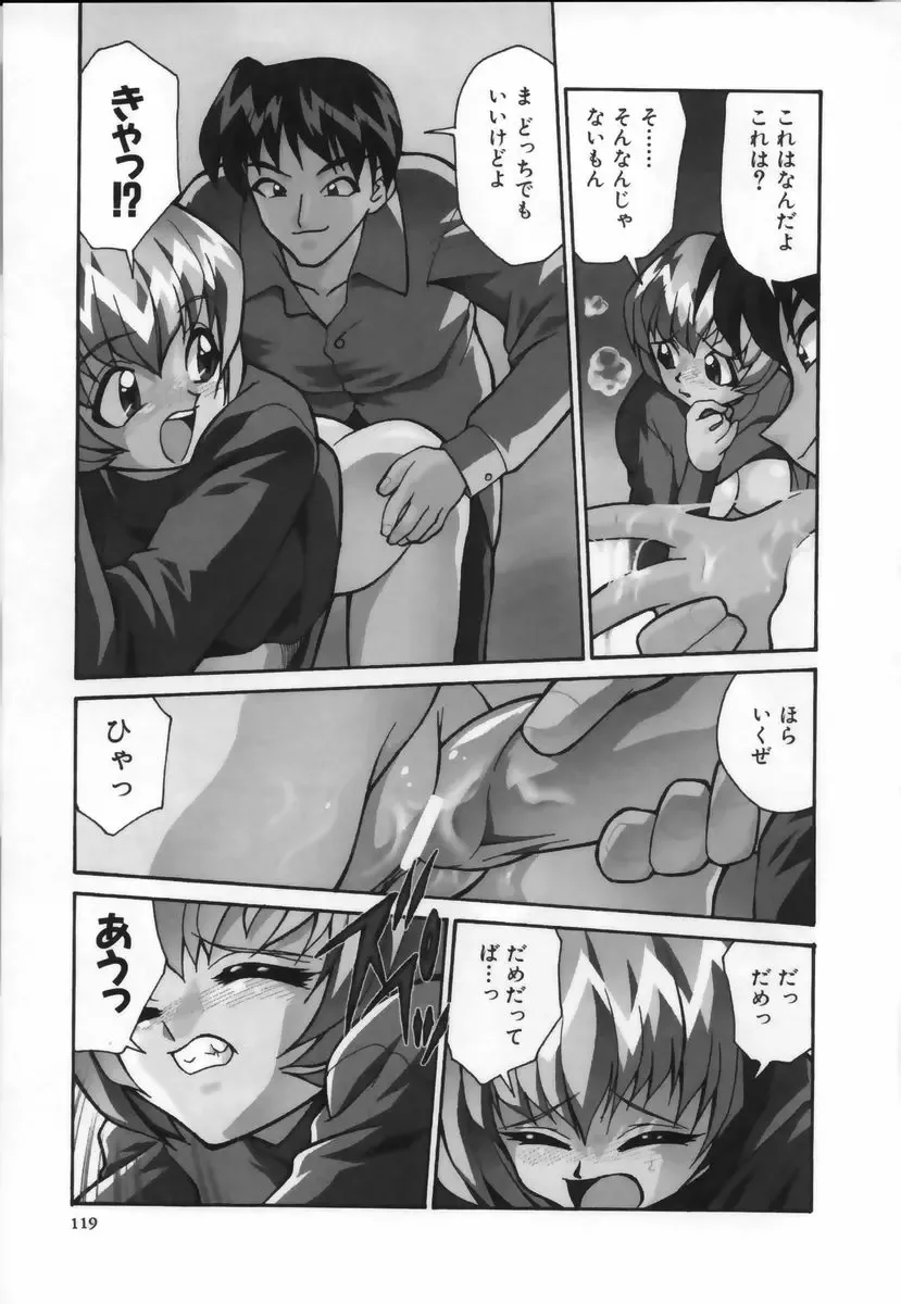 [Mizuki Hitoshi] Ochuusha Shimasho Fhentai - Page 120