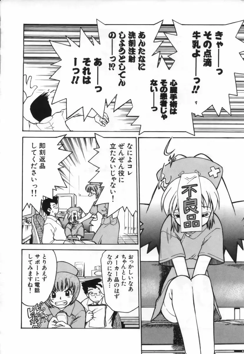 [Mizuki Hitoshi] Ochuusha Shimasho Fhentai - Page 157