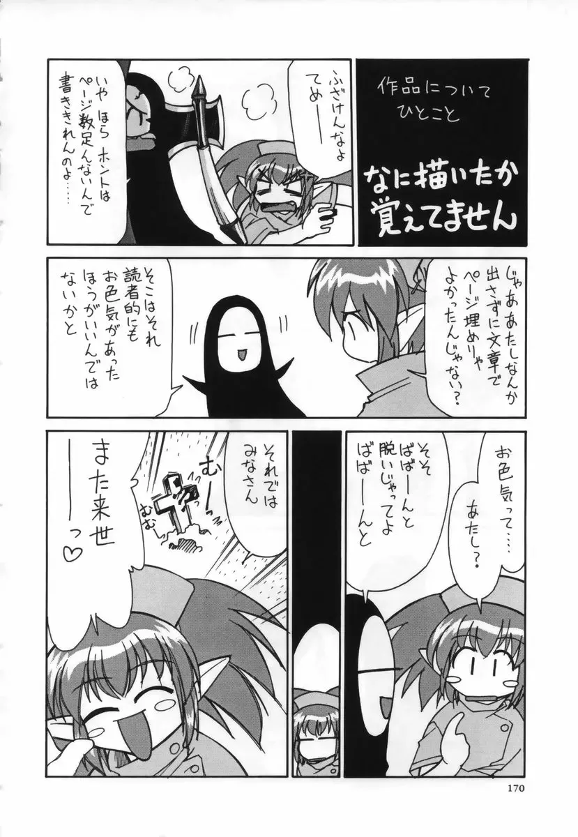 [Mizuki Hitoshi] Ochuusha Shimasho Fhentai - Page 171