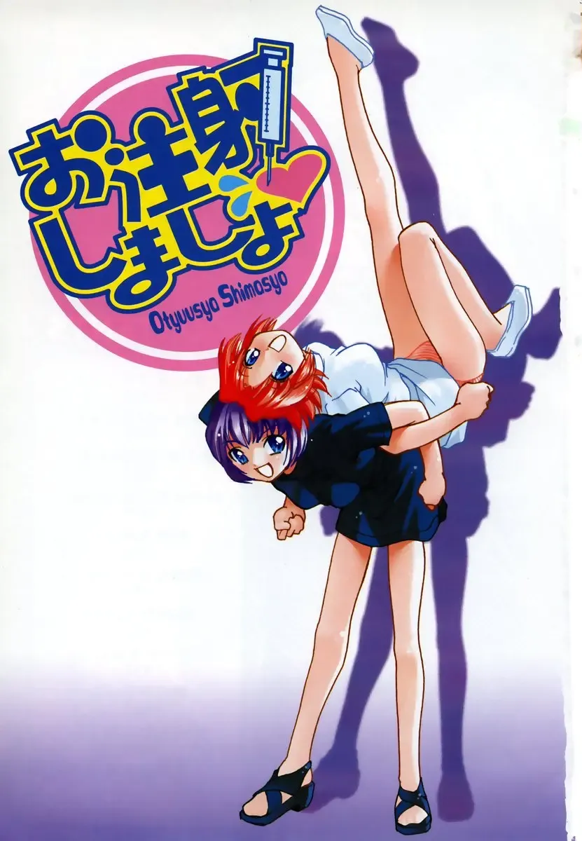 [Mizuki Hitoshi] Ochuusha Shimasho Fhentai - Page 4