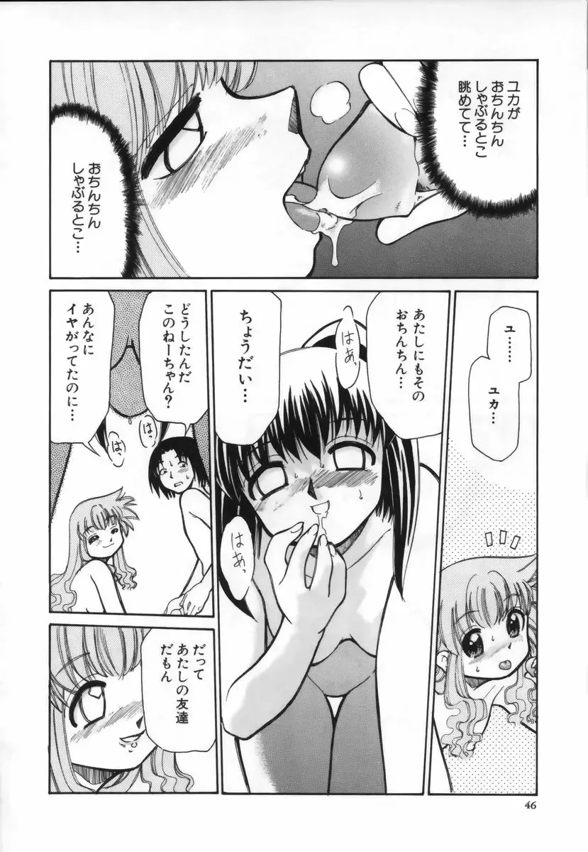 [Mizuki Hitoshi] Ochuusha Shimasho Fhentai - Page 47