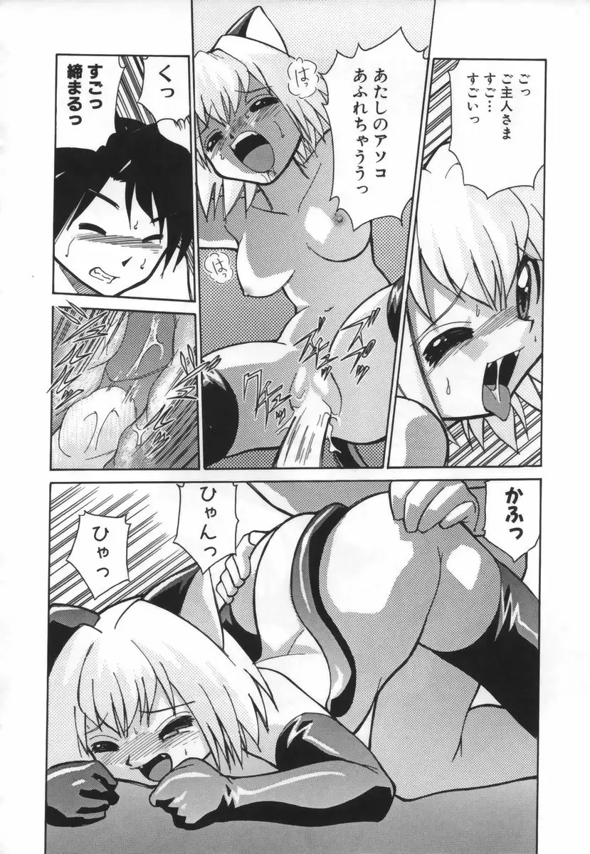 [Mizuki Hitoshi] Ochuusha Shimasho Fhentai - Page 67