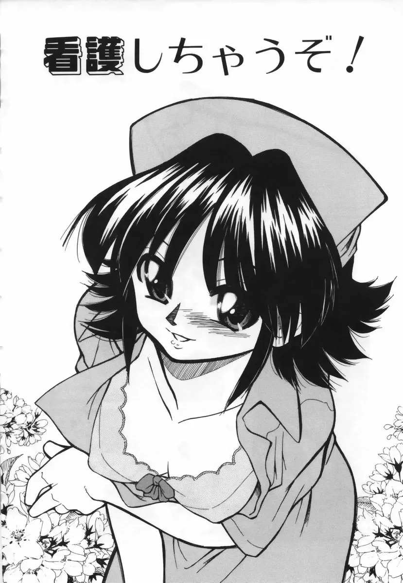 [Mizuki Hitoshi] Ochuusha Shimasho Fhentai - Page 87