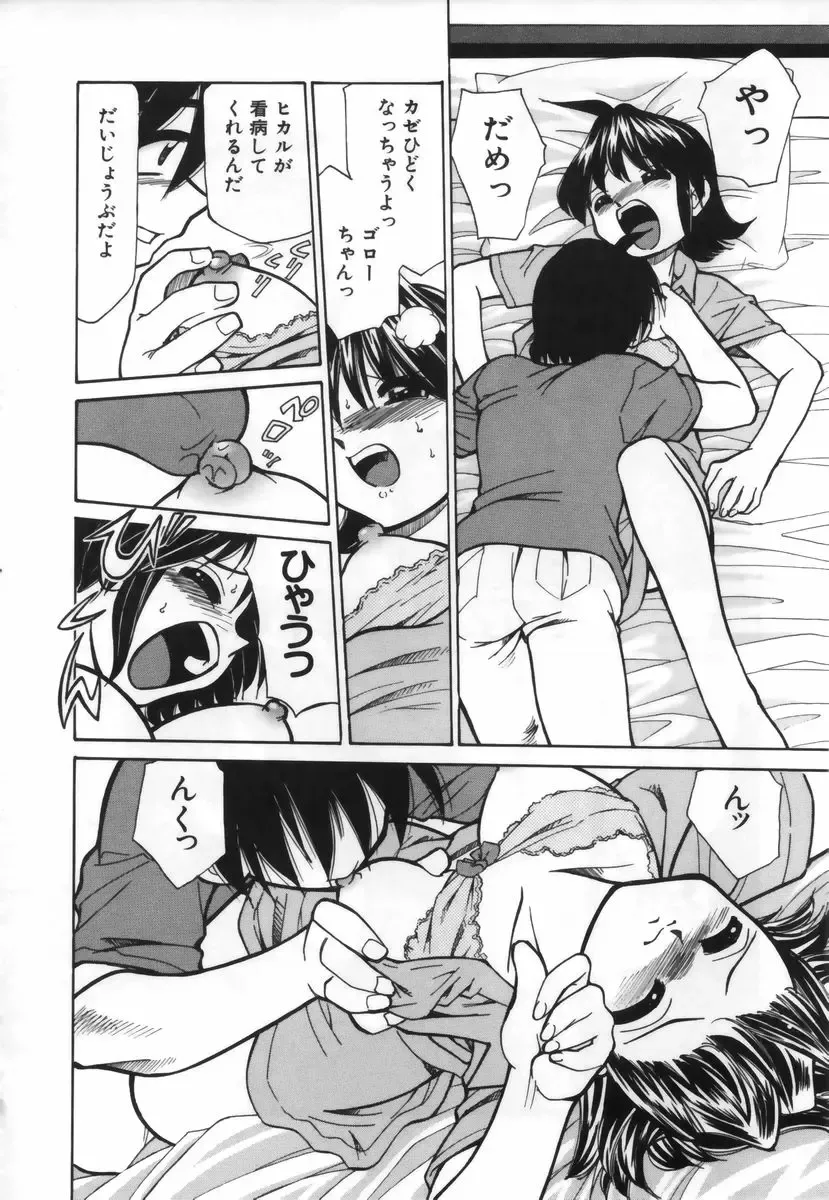 [Mizuki Hitoshi] Ochuusha Shimasho Fhentai - Page 93