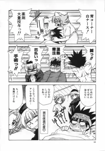 [Mizuki Hitoshi] Ochuusha Shimasho Fhentai - Page 11