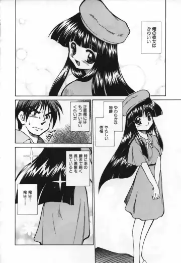 [Mizuki Hitoshi] Ochuusha Shimasho Fhentai - Page 139