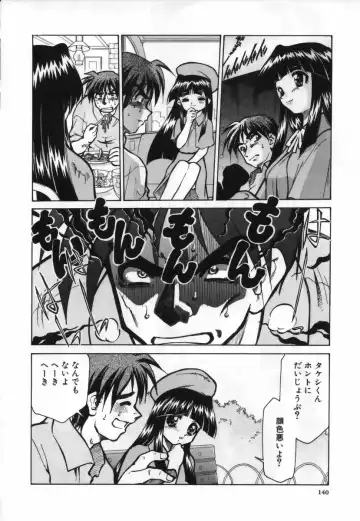 [Mizuki Hitoshi] Ochuusha Shimasho Fhentai - Page 141