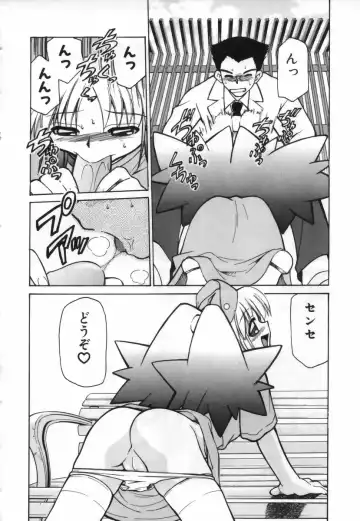 [Mizuki Hitoshi] Ochuusha Shimasho Fhentai - Page 165