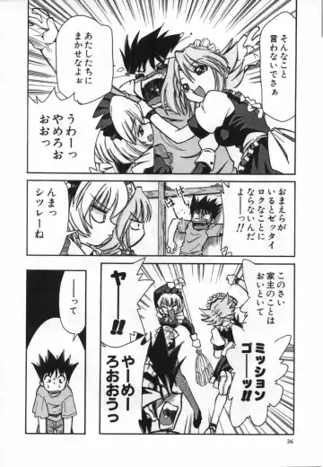 [Mizuki Hitoshi] Ochuusha Shimasho Fhentai - Page 27