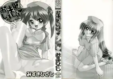 [Mizuki Hitoshi] Ochuusha Shimasho Fhentai - Page 3