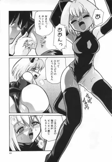 [Mizuki Hitoshi] Ochuusha Shimasho Fhentai - Page 64