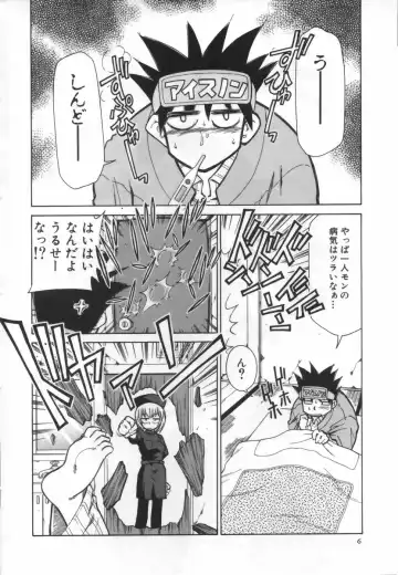 [Mizuki Hitoshi] Ochuusha Shimasho Fhentai - Page 7