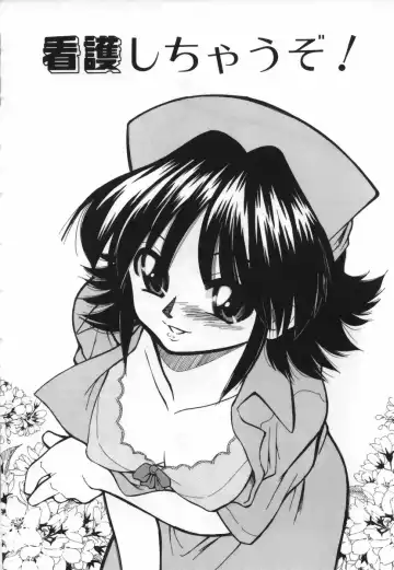 [Mizuki Hitoshi] Ochuusha Shimasho Fhentai - Page 87