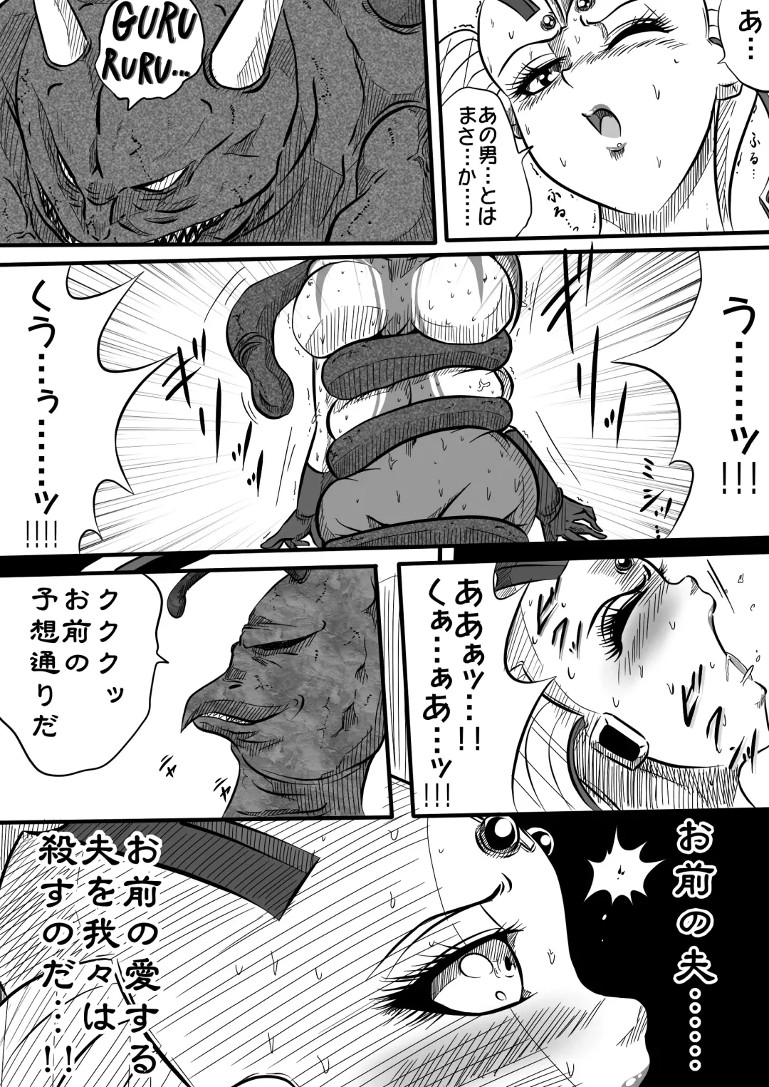 Ultra Mairi Monogatari 2 - Shade no Erona Hon IV Fhentai - Page 13