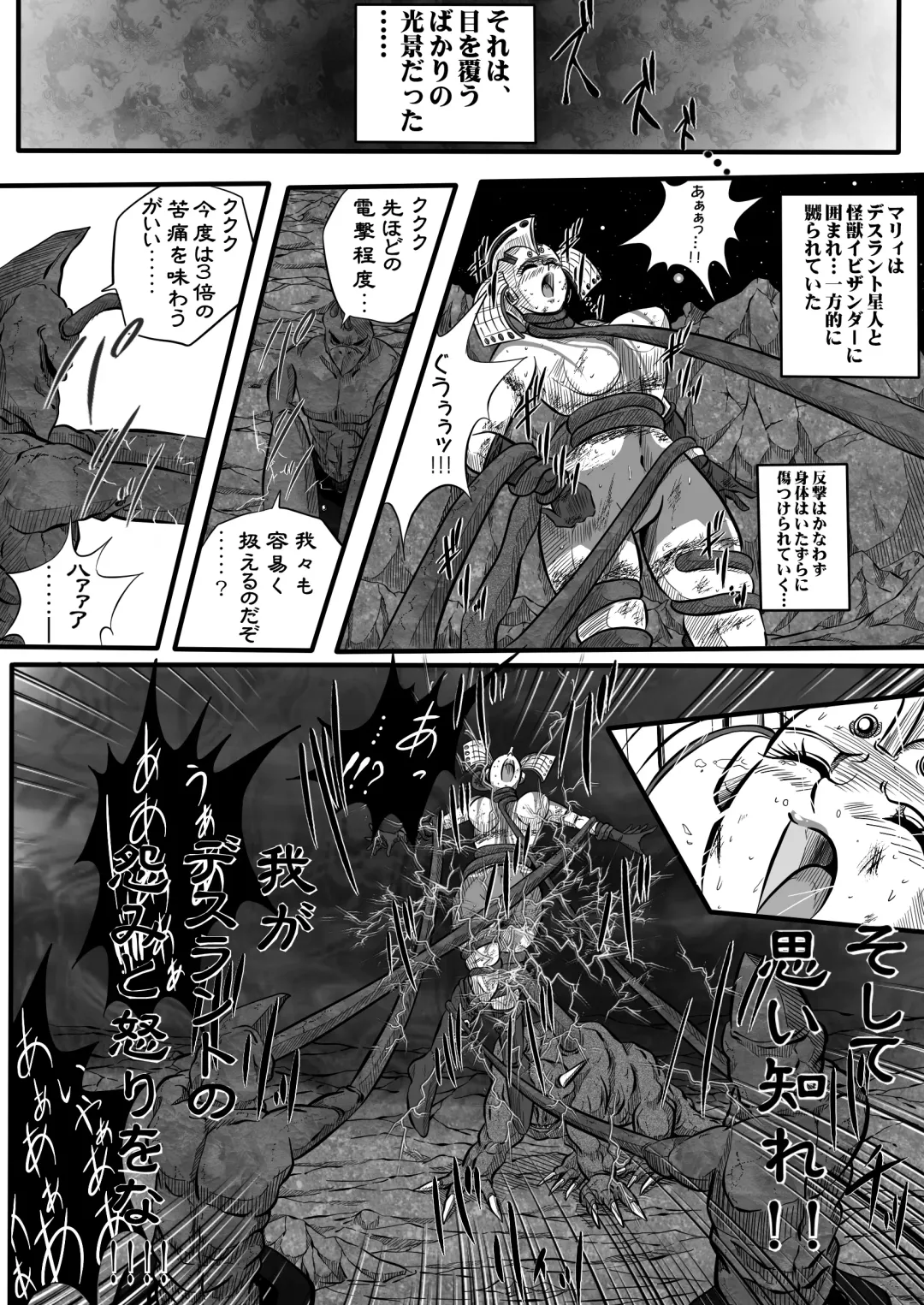 Ultra Mairi Monogatari 2 - Shade no Erona Hon IV Fhentai - Page 19