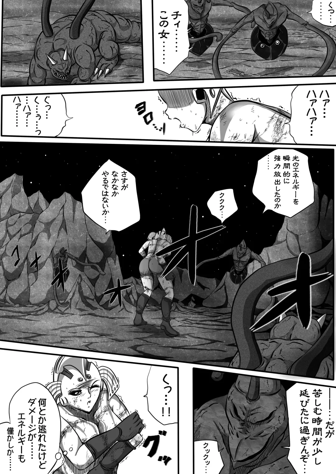 Ultra Mairi Monogatari 2 - Shade no Erona Hon IV Fhentai - Page 21