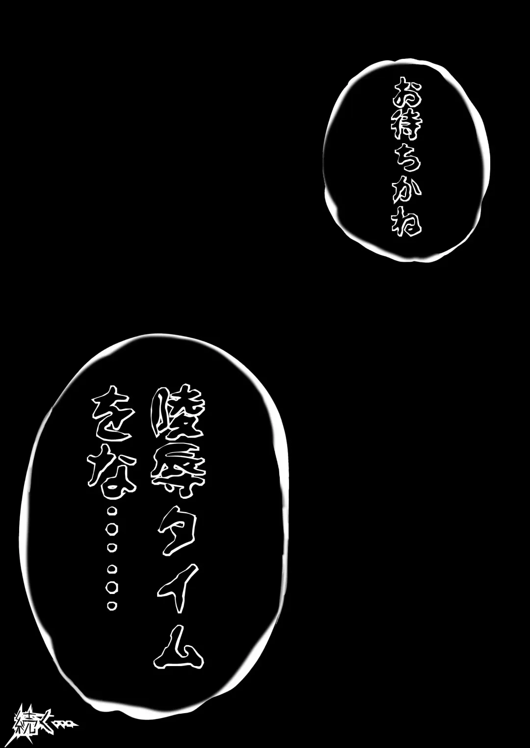 Ultra Mairi Monogatari 2 - Shade no Erona Hon IV Fhentai - Page 39