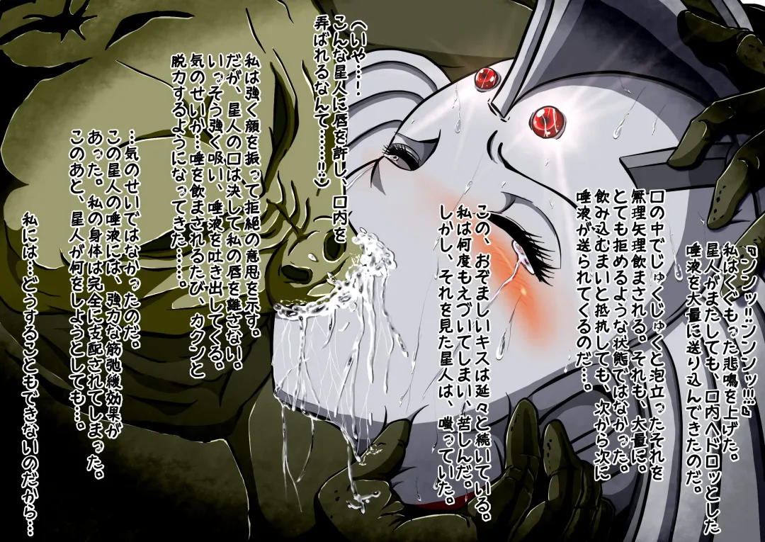 Ultra Mairi Monogatari 2 - Shade no Erona Hon IV Fhentai - Page 41