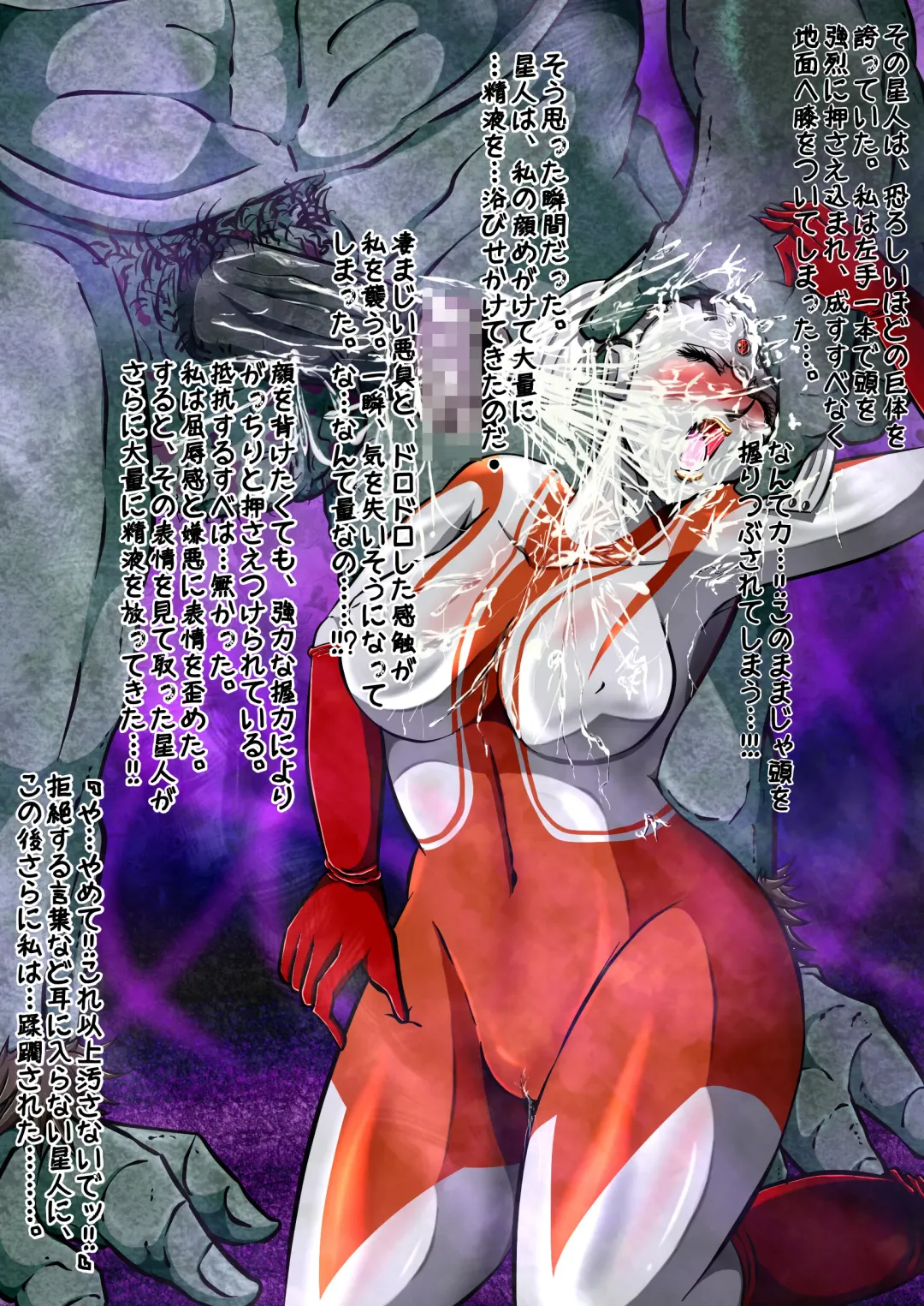 Ultra Mairi Monogatari 2 - Shade no Erona Hon IV Fhentai - Page 43