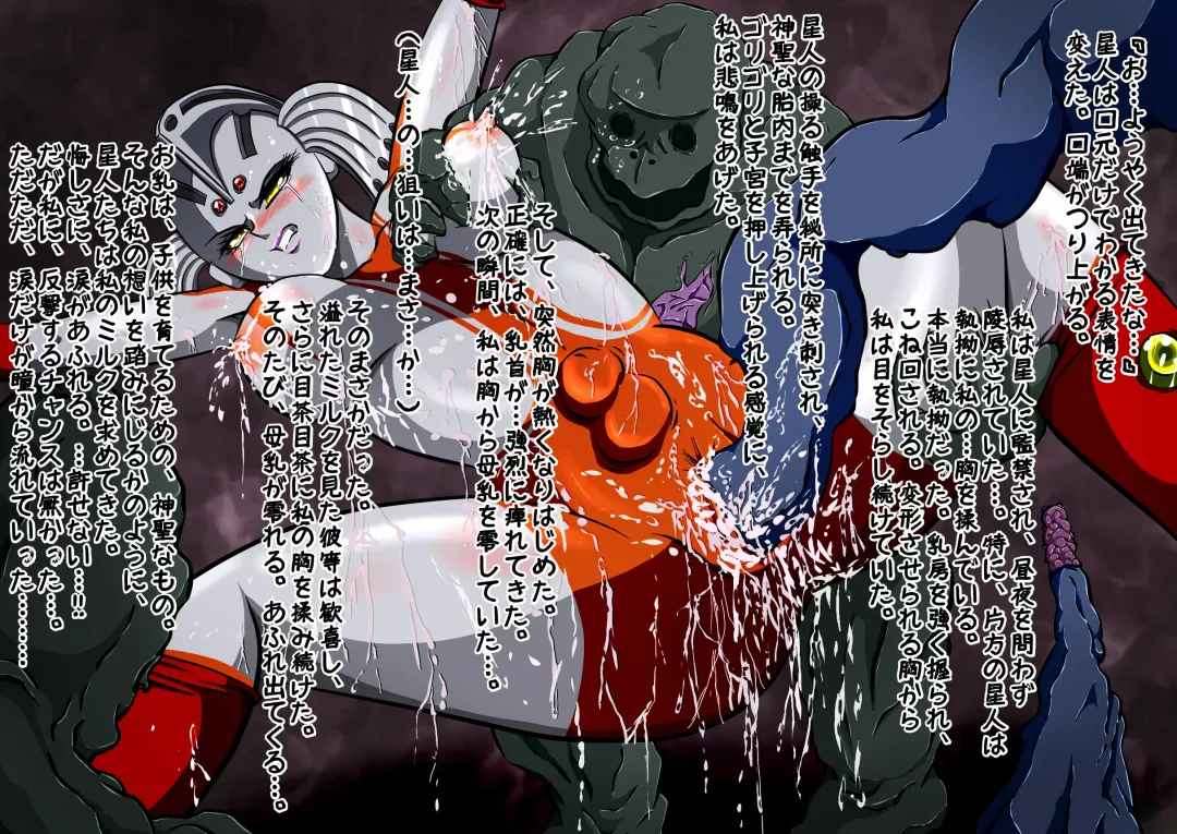 Ultra Mairi Monogatari 2 - Shade no Erona Hon IV Fhentai - Page 45