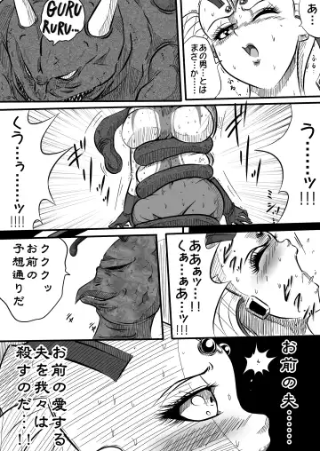 Ultra Mairi Monogatari 2 - Shade no Erona Hon IV Fhentai - Page 13