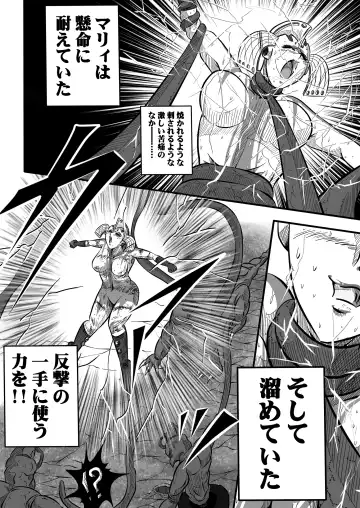 Ultra Mairi Monogatari 2 - Shade no Erona Hon IV Fhentai - Page 20