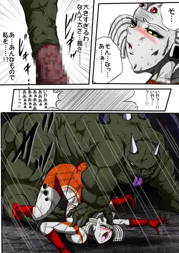 Ultra Mairi Monogatari 2 - Shade no Erona Hon IV Fhentai - Page 28