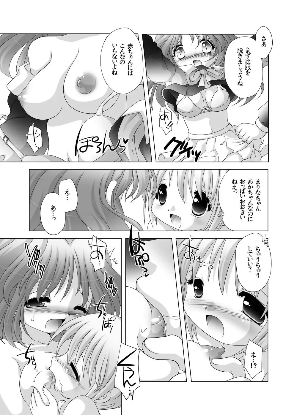 [Tetramax] 放課後●育研究会-DLedition- Fhentai.net - Page 11