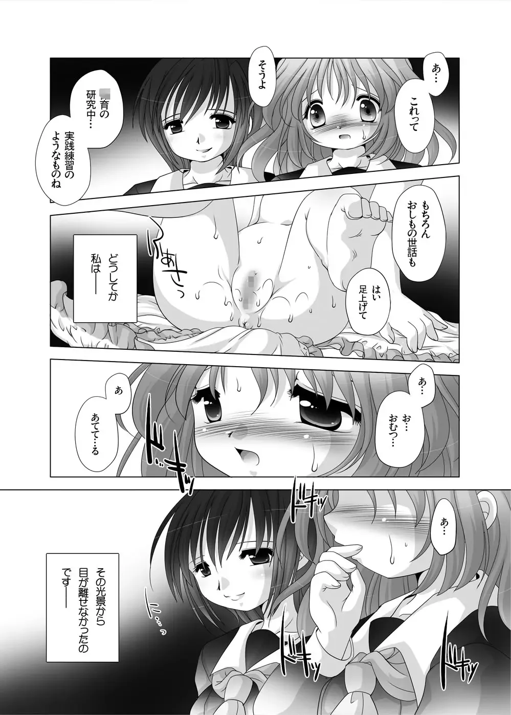 [Tetramax] 放課後●育研究会-DLedition- Fhentai.net - Page 5