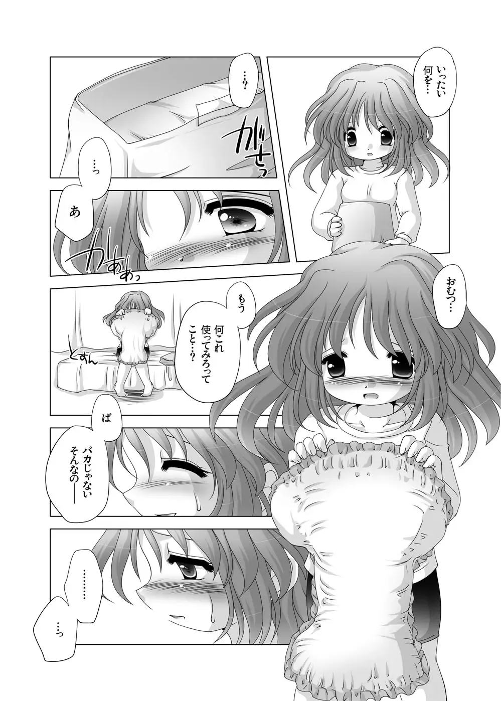 [Tetramax] 放課後●育研究会-DLedition- Fhentai.net - Page 7