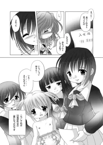 [Tetramax] 放課後●育研究会-DLedition- Fhentai.net - Page 10