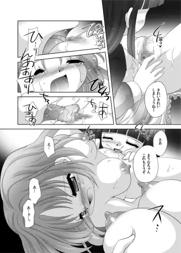 [Tetramax] 放課後●育研究会-DLedition- Fhentai.net - Page 14