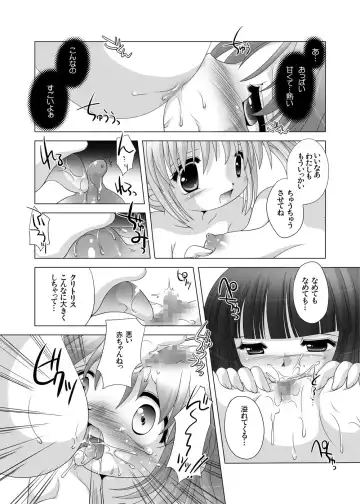 [Tetramax] 放課後●育研究会-DLedition- Fhentai.net - Page 16