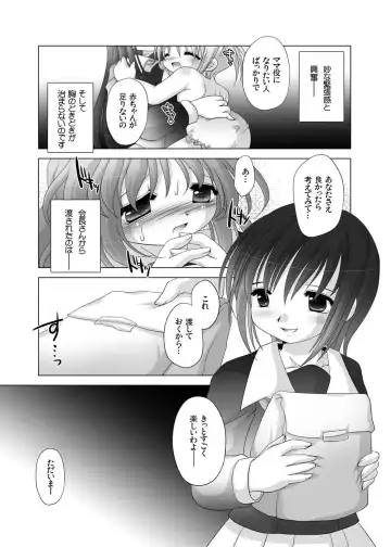 [Tetramax] 放課後●育研究会-DLedition- Fhentai.net - Page 6