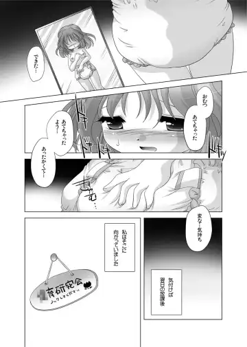 [Tetramax] 放課後●育研究会-DLedition- Fhentai.net - Page 9