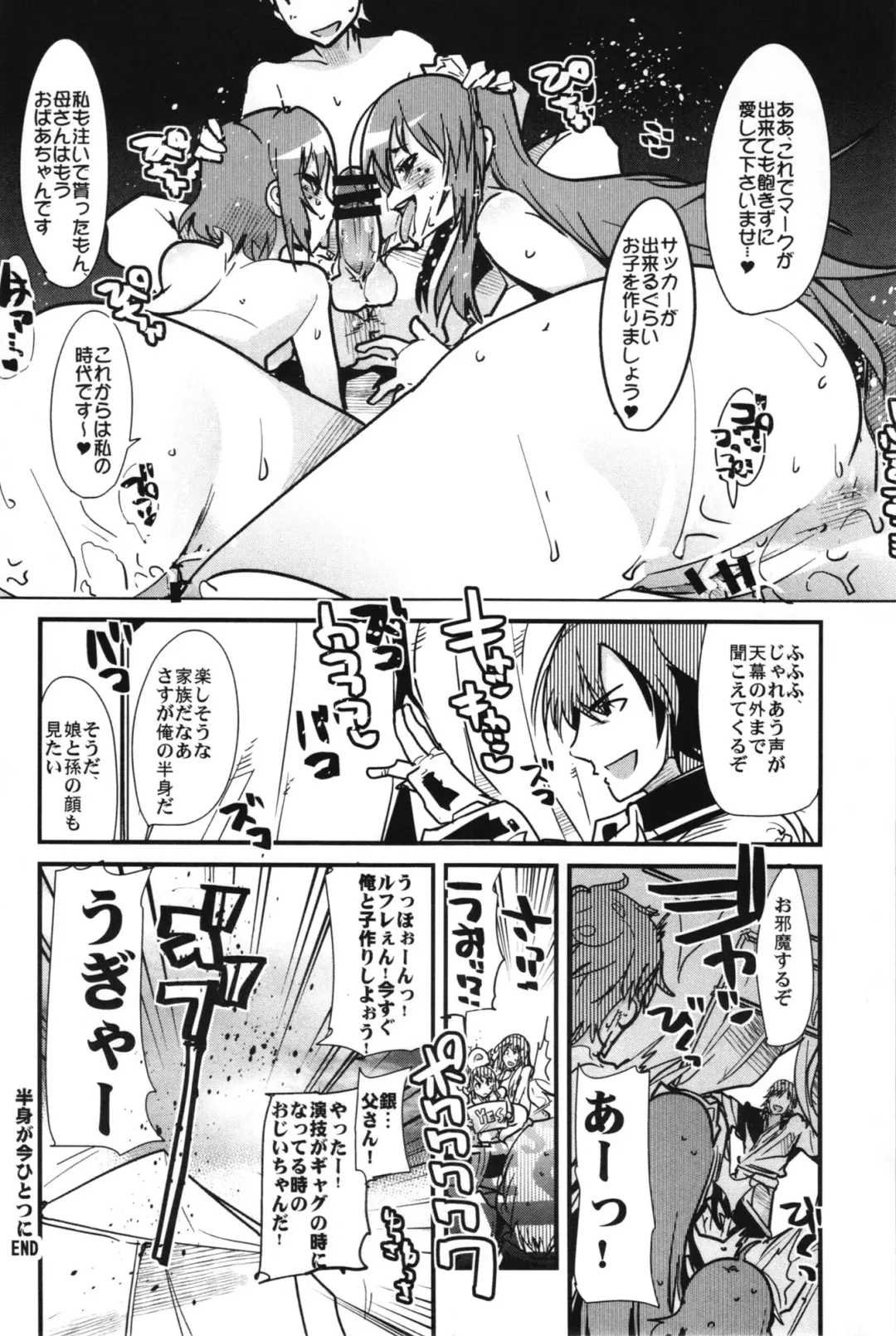 Fire Loveblem - Kakusei Kinshin Daigattai Fhentai.net - Page 16