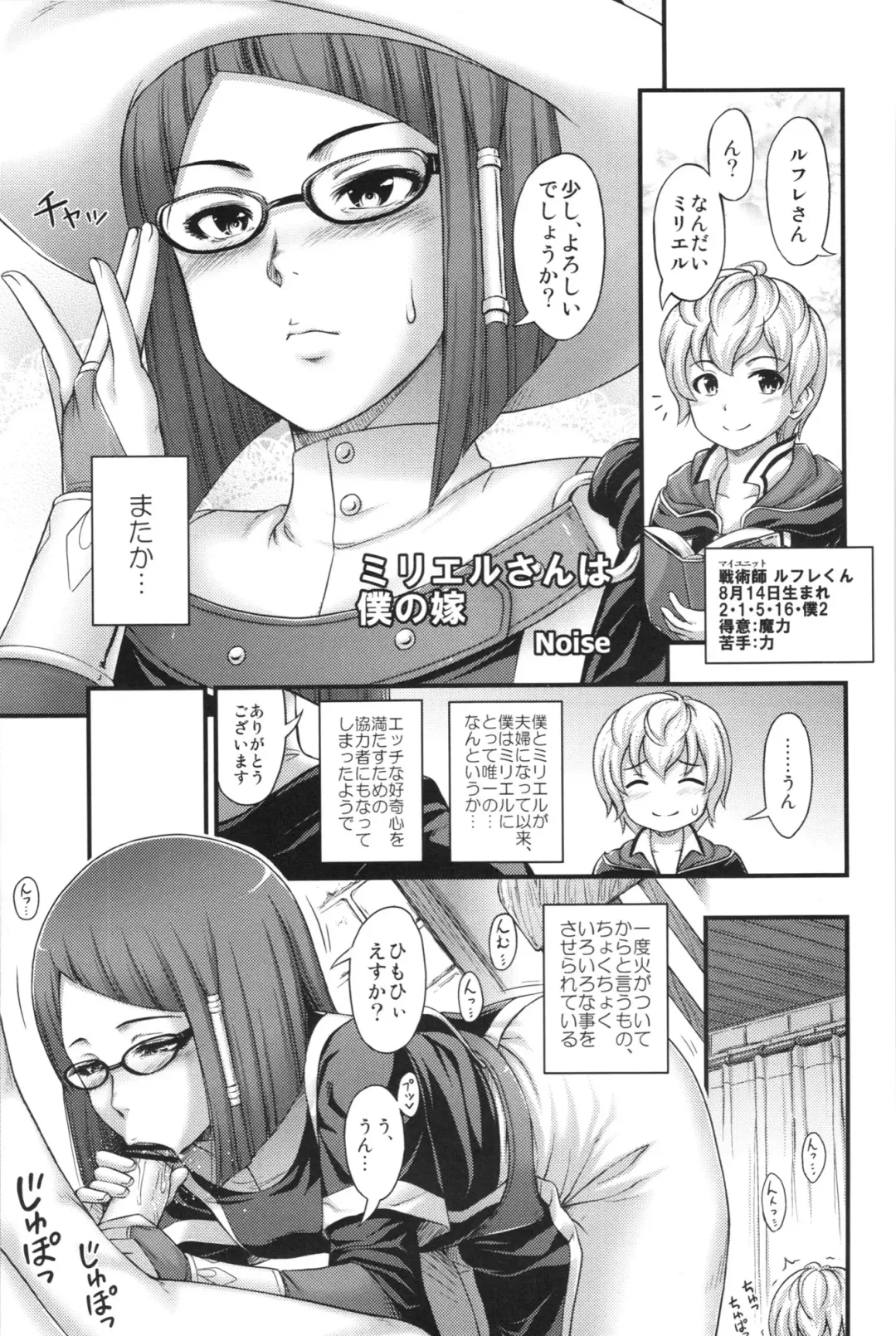 Fire Loveblem - Kakusei Kinshin Daigattai Fhentai.net - Page 19